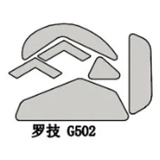 1 pack Tiger Gaming Mouse Skates Feet For Logitech G102/G pro Wired/G502 White Glides Curve Edge ICE Version