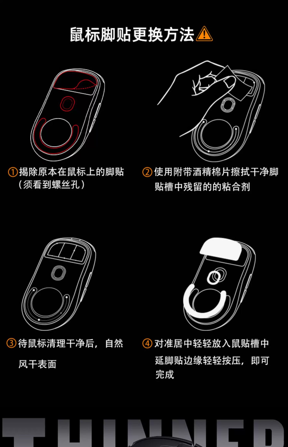 1 Pack Original Esports Tiger ICE Mouse Skates Mouse Feet For Logitech G502X Wired Wireless Mouse White Arc ICE Mice Glides