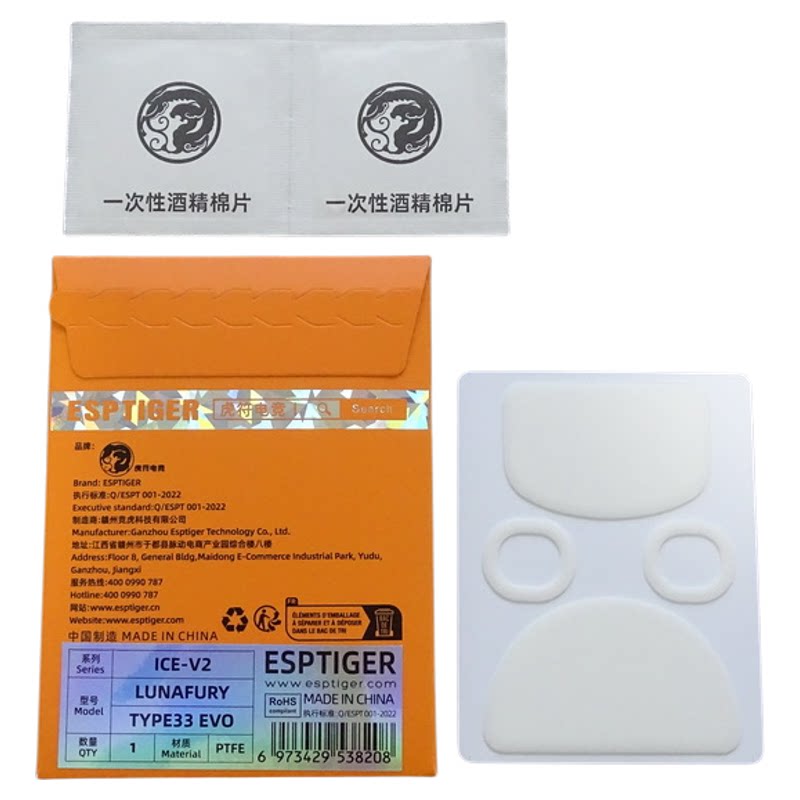虎符电竞鼠标脚贴适用于LUNAFURY TYPE33 EVO冰版ice脚垫厚款替代