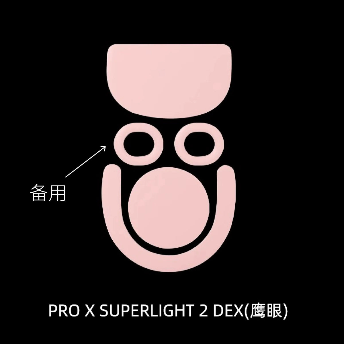 1 Pack Esports Tiger ICE V2 Mouse Skates Mouse Feet For G PRO X Superlight GPX / G PRO Wireless GPW GPX2 DEX Arc Mouse glides