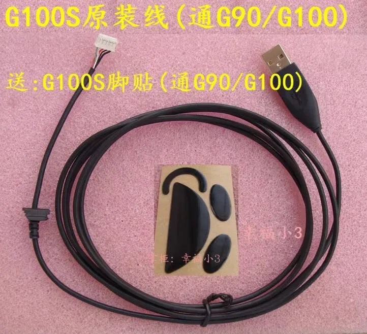 1 Piece Original USB Mouse Cable For Logitech G102 G100 GPRO X Superlight G300S G400S G302 G303 G100S G403 GPW Free Mouse Skates